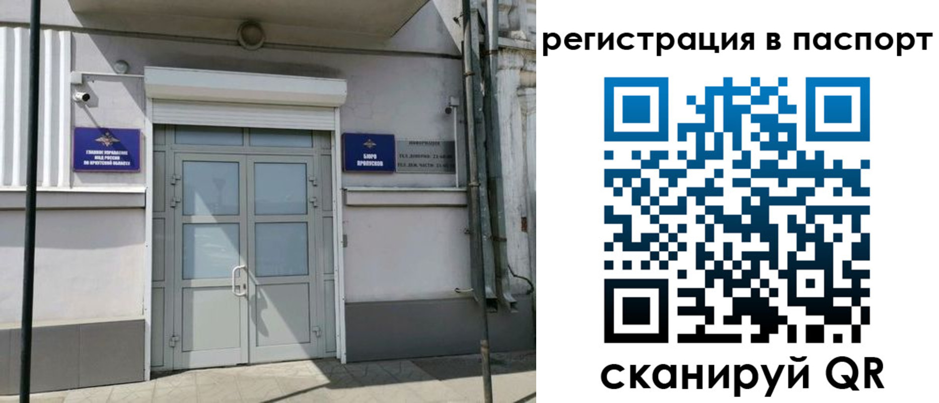 прописка для кредита в Шали