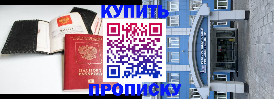 прописка гарантия в Шали