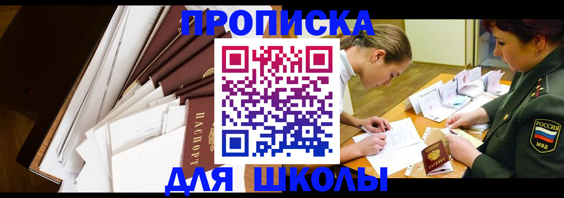 прописка штамп в Шали