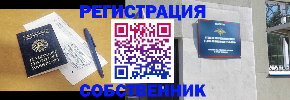 прописка для кредита в Шали