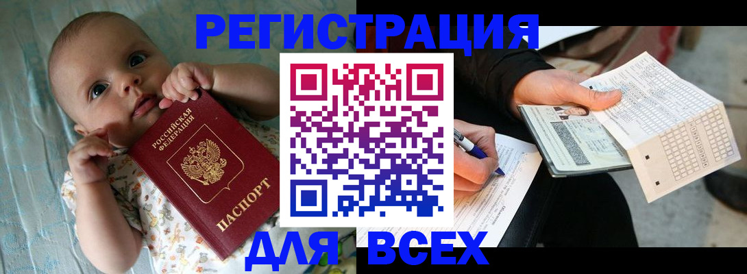 прописка паспорт в Шали