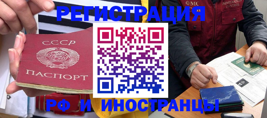 временная регистрация в квартире в Шали