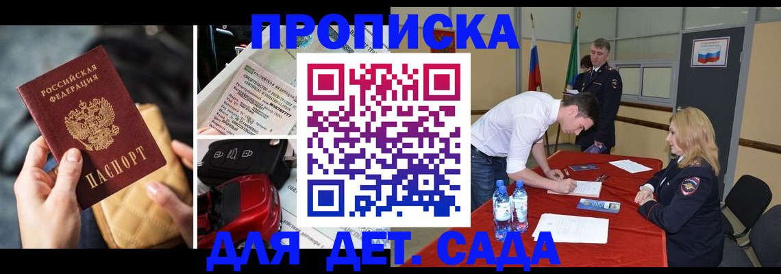 временная регистрация купить в Шали